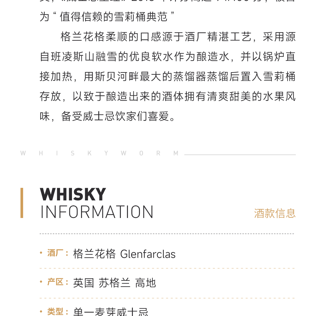 【经典中样】Glenfarclas 格兰花格12年2017 单一麦芽威士忌 200ml