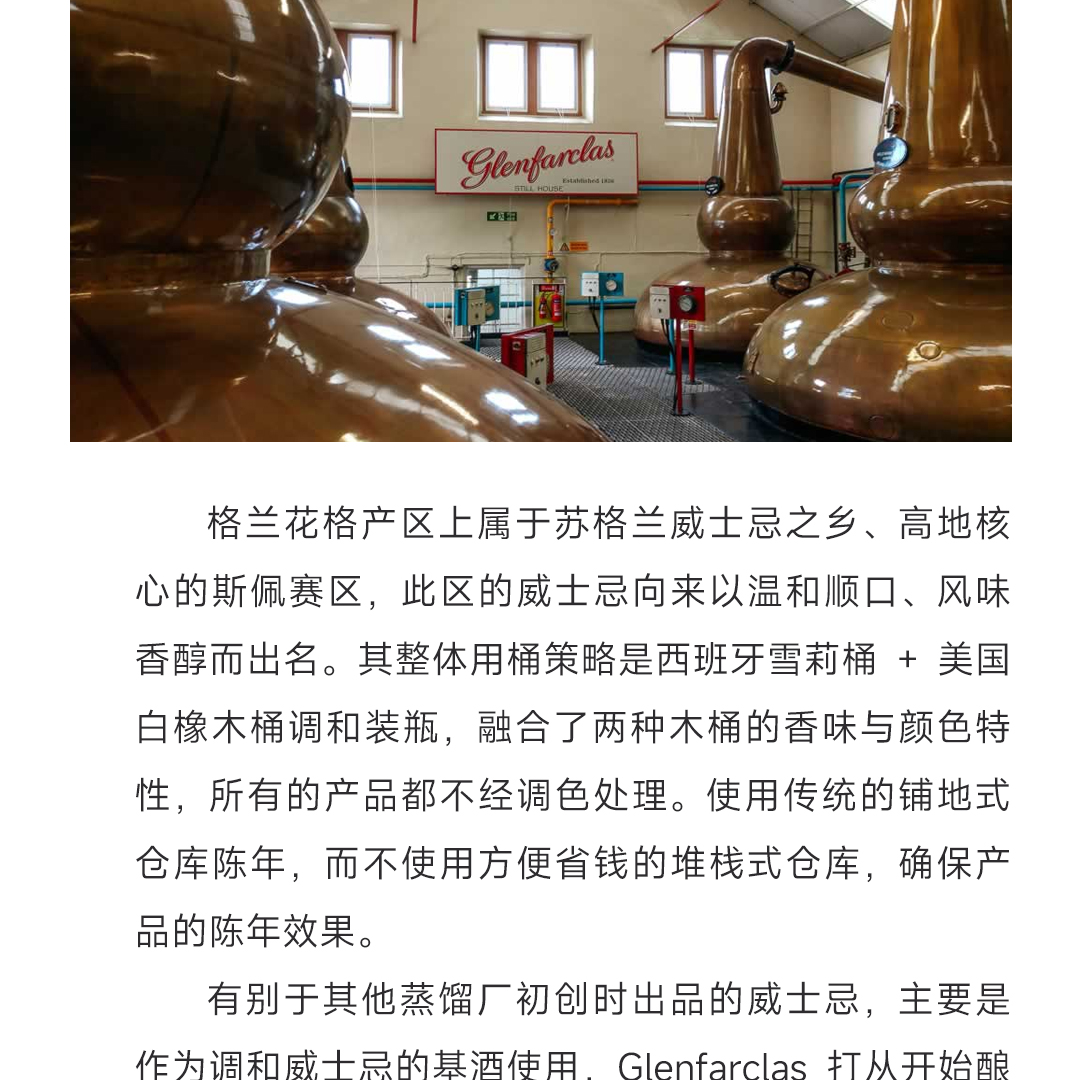 【经典中样】Glenfarclas 格兰花格12年2017 单一麦芽威士忌 200ml