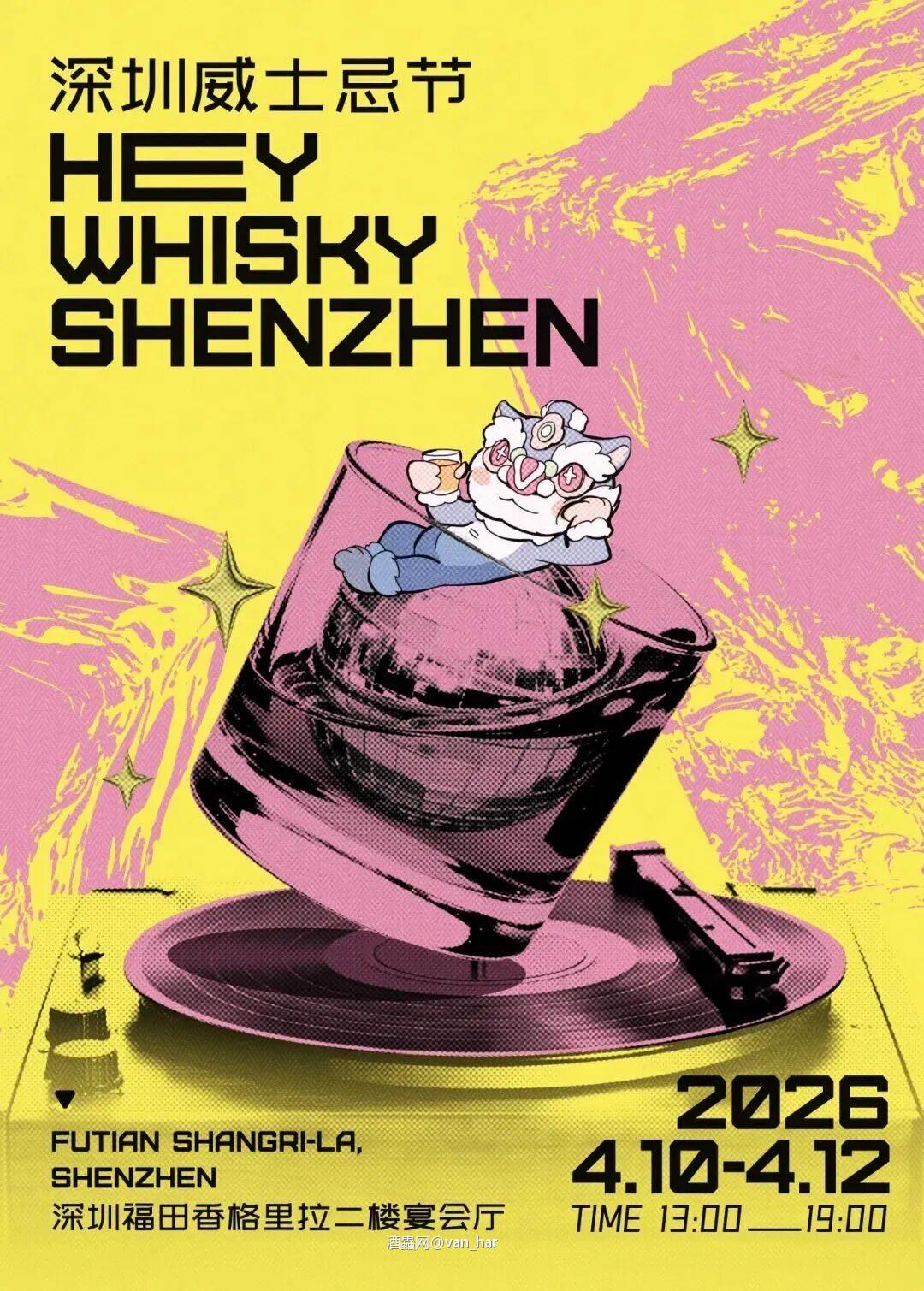 深圳威活动