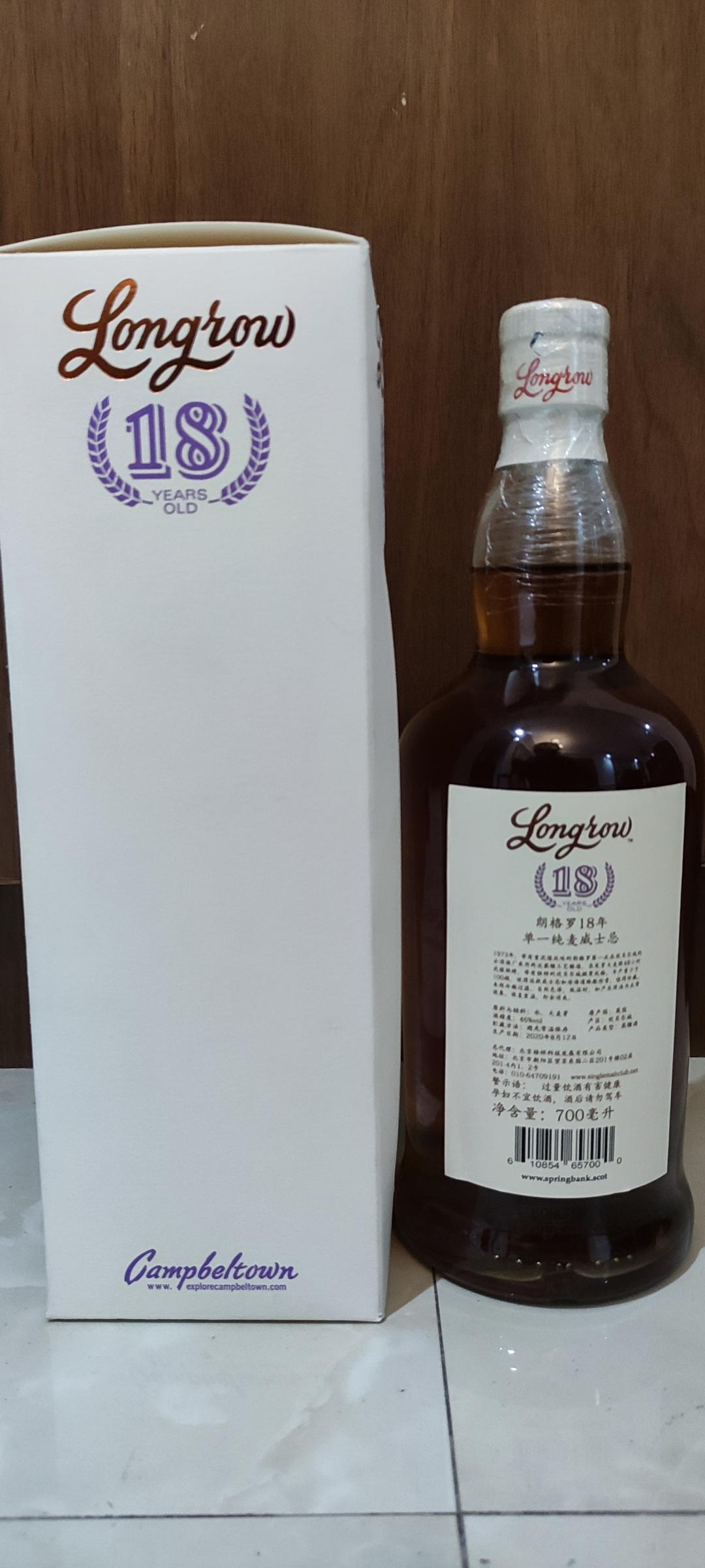 【包邮】朗格罗18年旧版行货