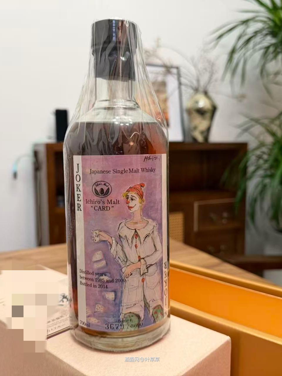 出一瓶自藏款彩色小丑