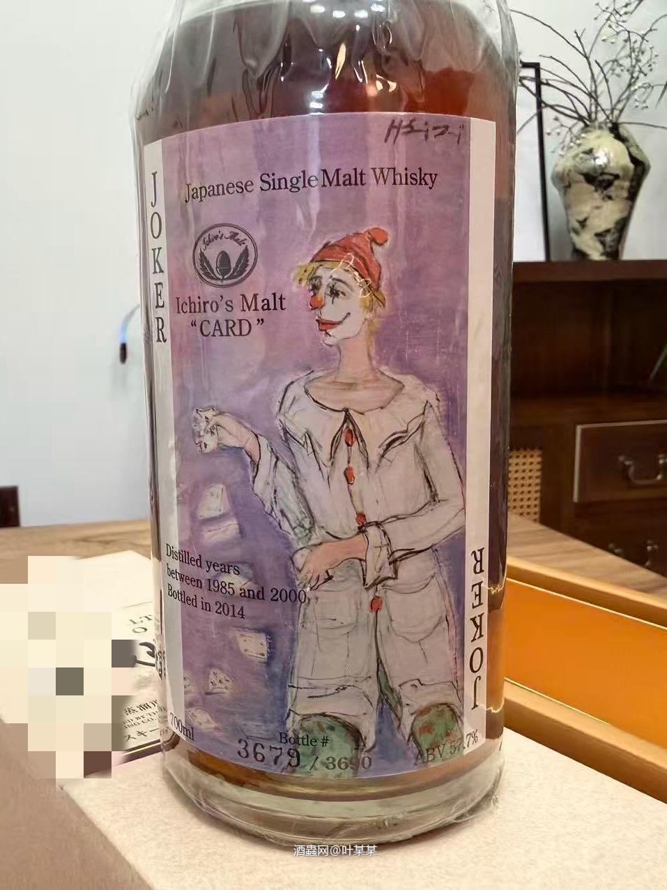 出一瓶自藏款彩色小丑