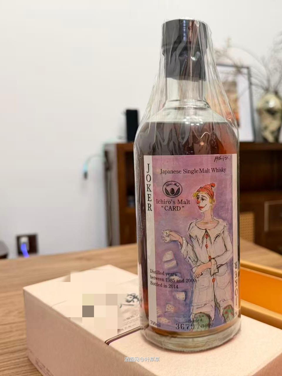 出一瓶自藏款彩色小丑