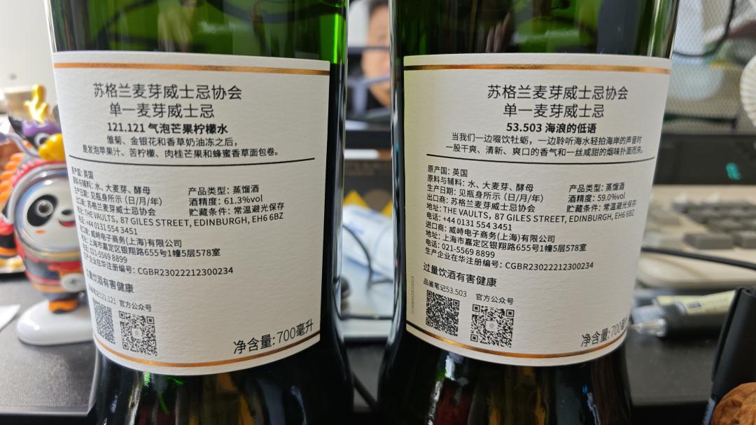 SMWS121.121+53.503套装
