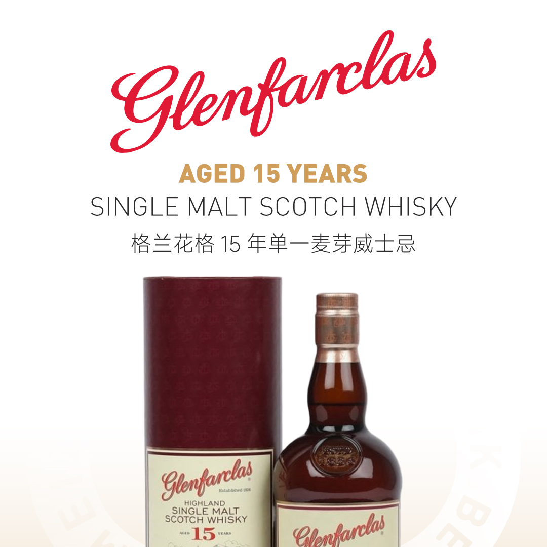 【圣经95分】Glenfarclas 格兰花格15年 单一麦芽威士忌