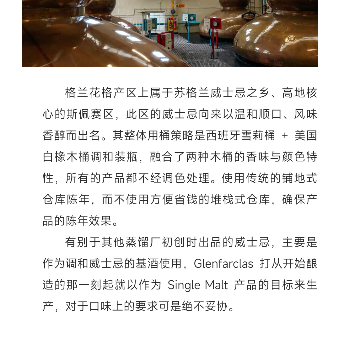 【圣经95分】Glenfarclas 格兰花格15年 单一麦芽威士忌