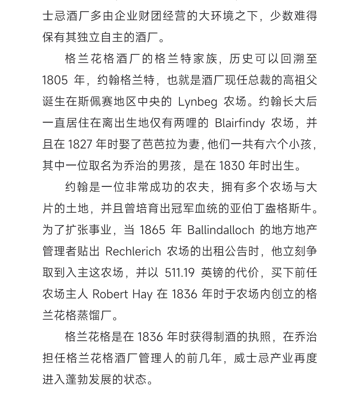 【圣经95分】Glenfarclas 格兰花格15年 单一麦芽威士忌