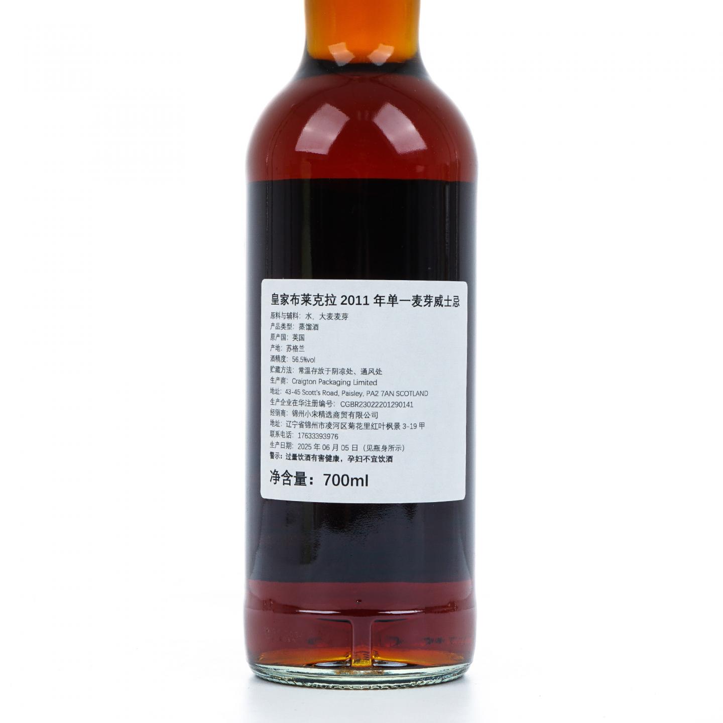 Royal Brackla 皇家布莱克拉 2011-2025 PX雪莉桶 NSpS