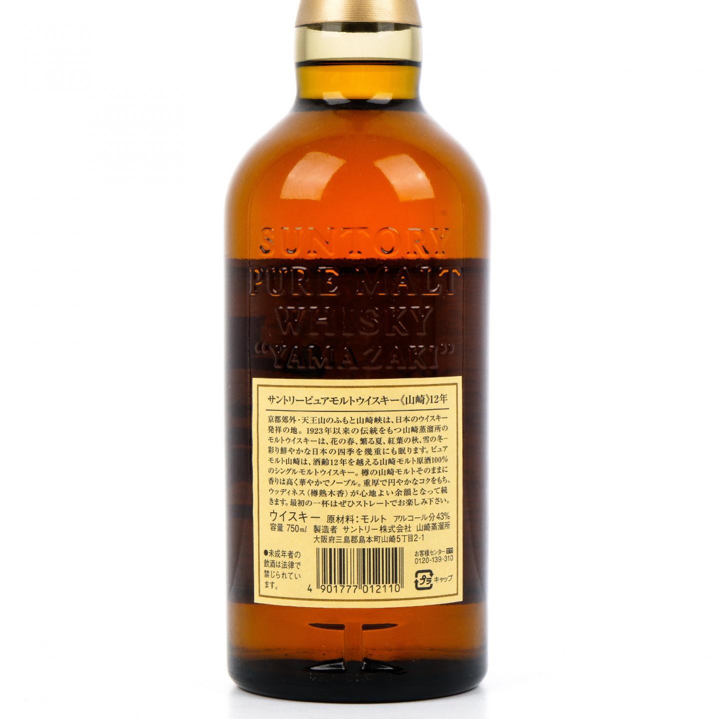 山崎 12年 金花标 Pure Malt 750ml
