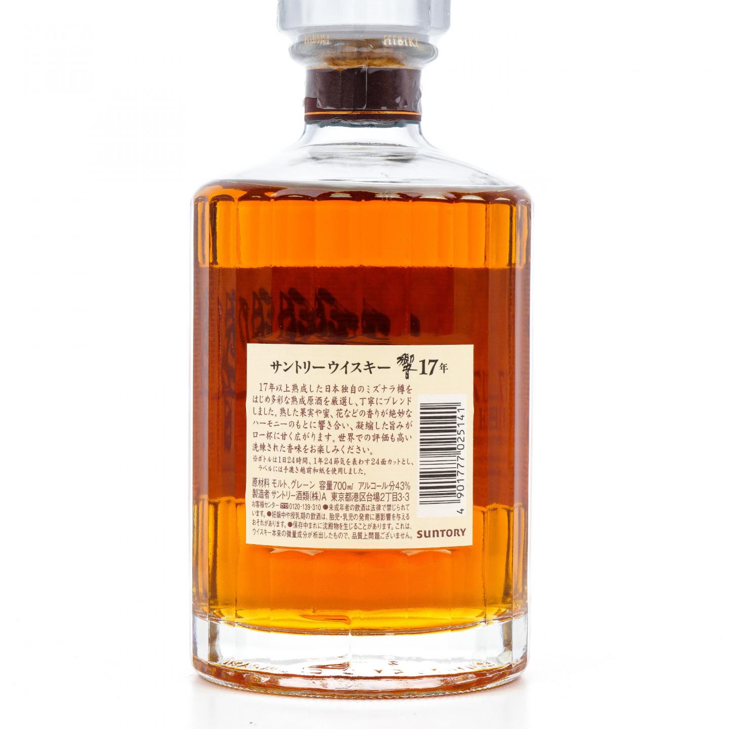 响 17年 调和威士忌 700ml
