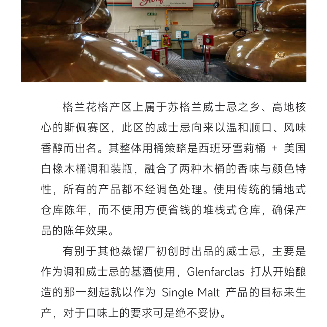 【经典中样】Glenfarclas 格兰花格15年2017 单一麦芽威士忌 200ml