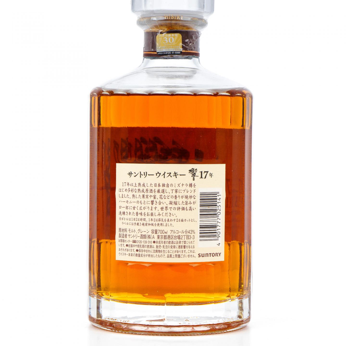 响 17年 调和威士忌 43%