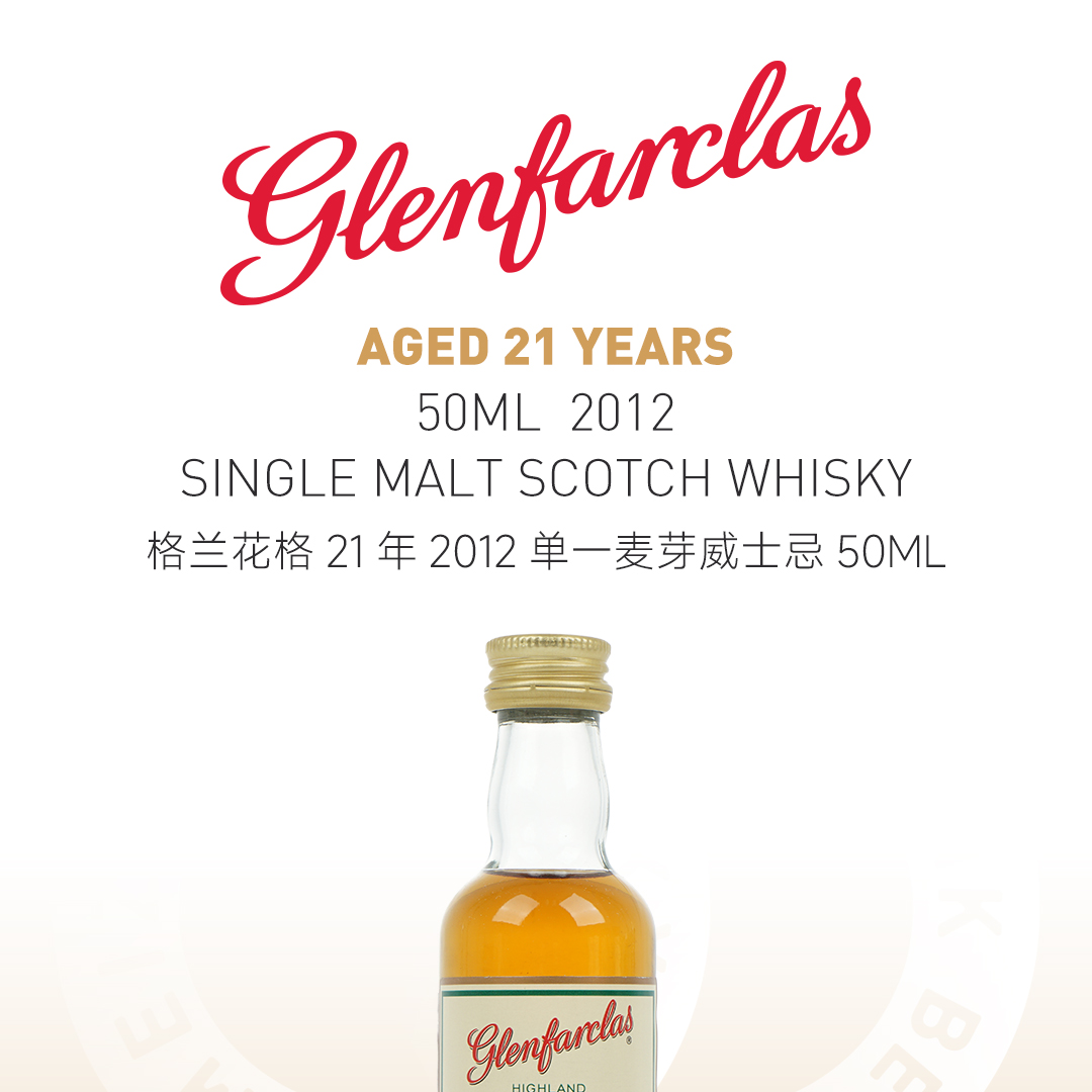 【经典酒版】Glenfarclas 格兰花格 21年 2012版 50ml 单一麦芽威士忌