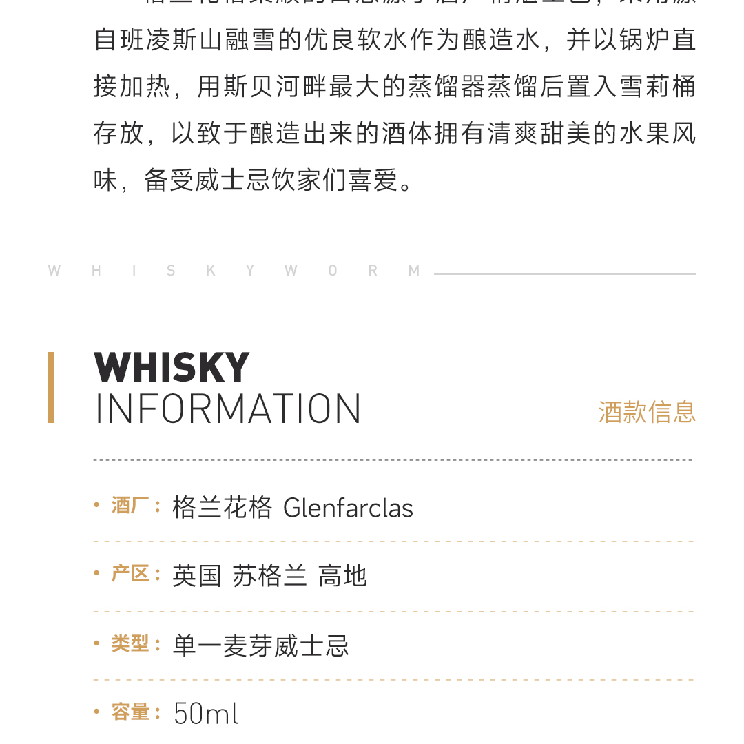 【经典酒版】Glenfarclas 格兰花格 21年 2012版 50ml 单一麦芽威士忌