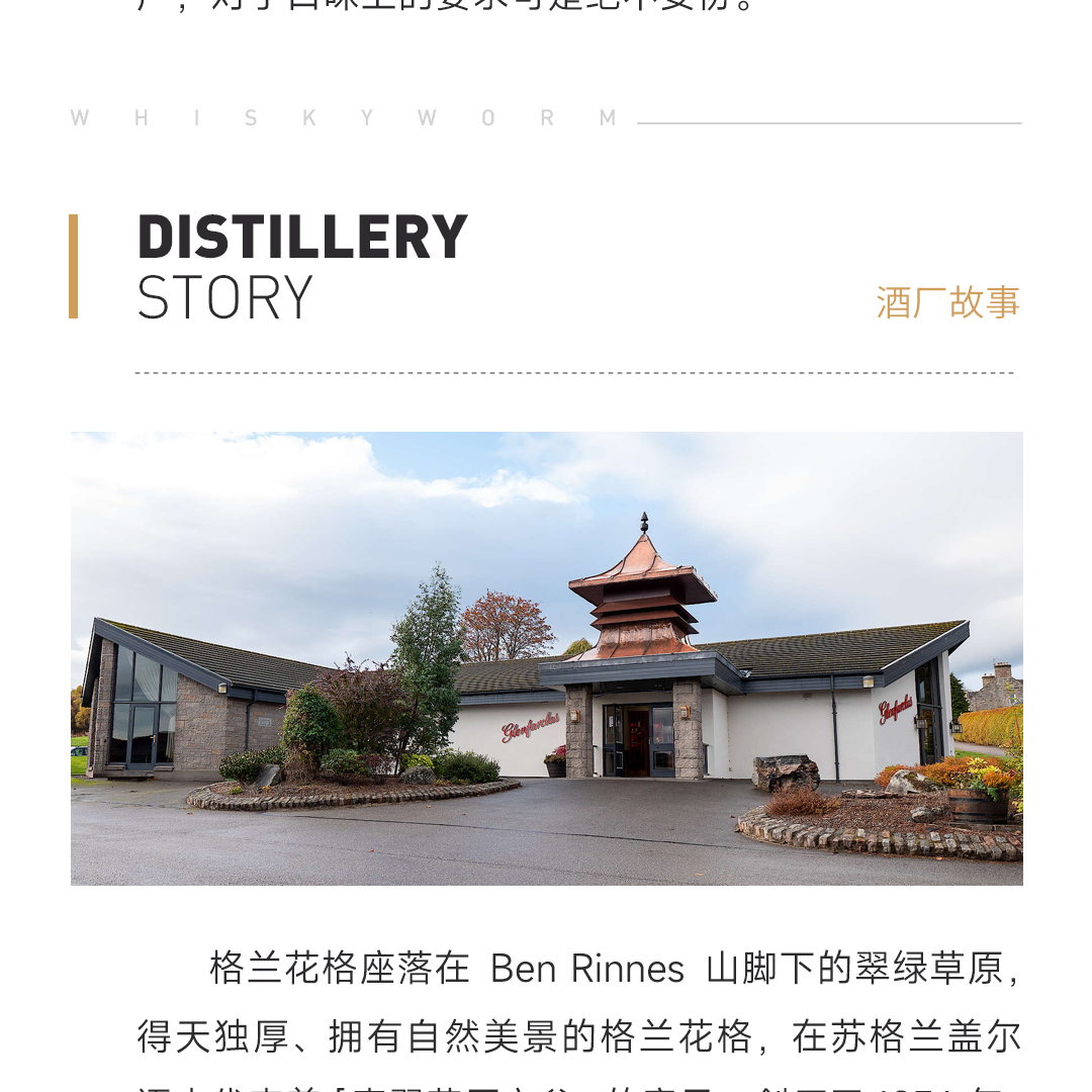 【经典酒版】Glenfarclas 格兰花格 21年 2012版 50ml 单一麦芽威士忌