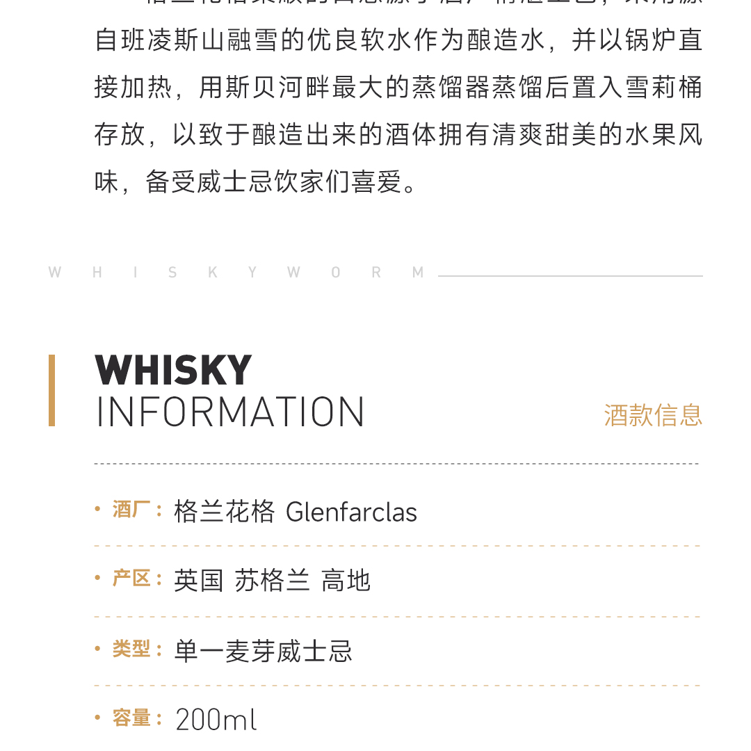 【经典中样】Glenfarclas 格兰花格21年2018 单一麦芽威士忌 200ml