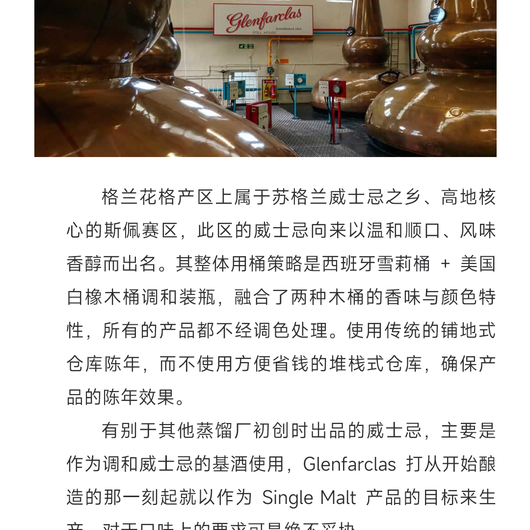 【经典中样】Glenfarclas 格兰花格21年2018 单一麦芽威士忌 200ml