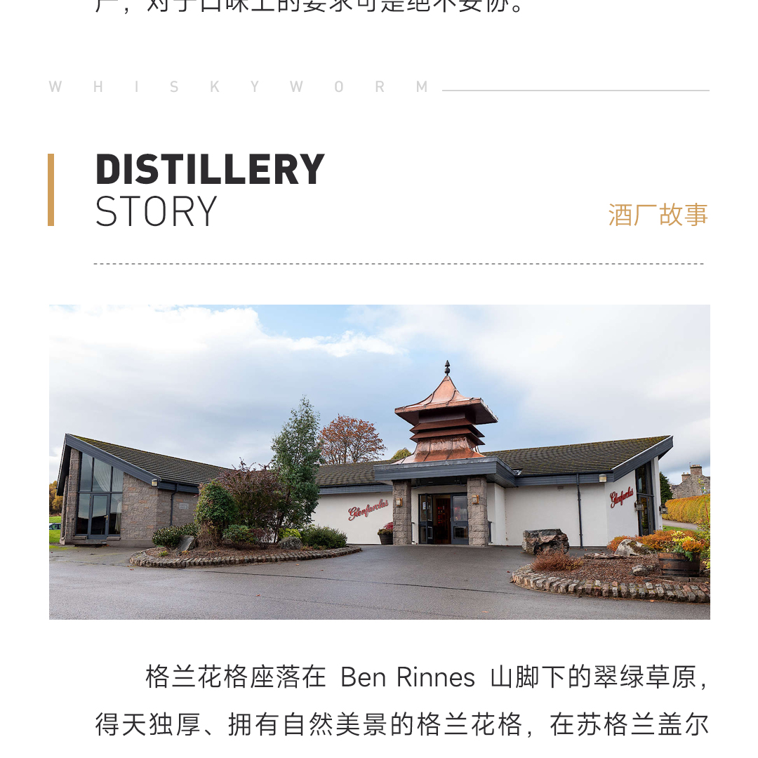 【经典中样】Glenfarclas 格兰花格21年2018 单一麦芽威士忌 200ml