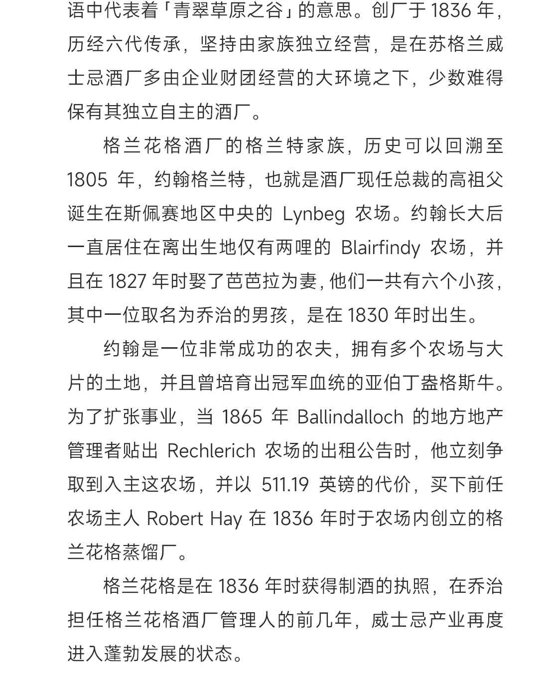 【经典中样】Glenfarclas 格兰花格21年2018 单一麦芽威士忌 200ml