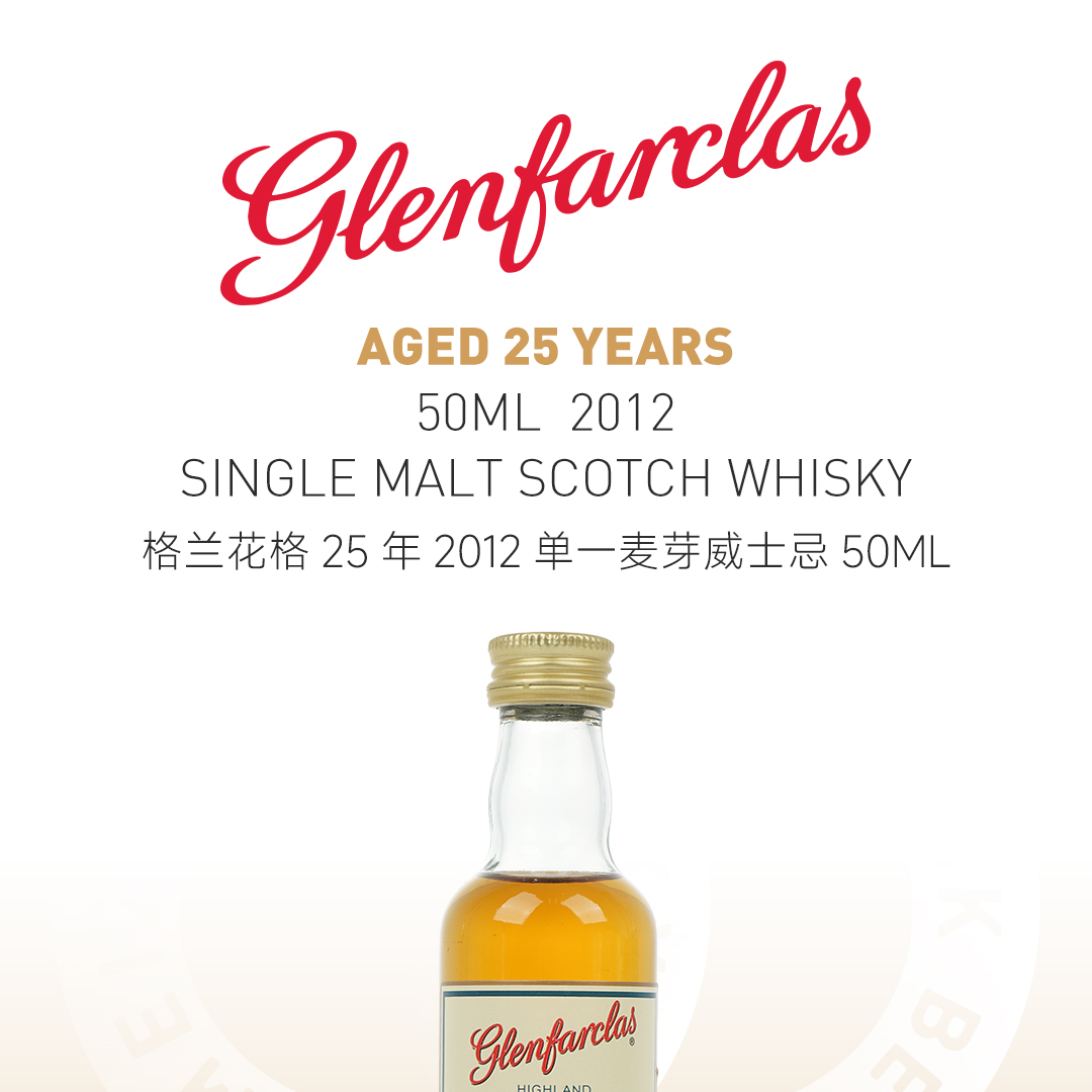 【经典酒版】Glenfarclas 格兰花格 25年 2012版 50ml 单一麦芽威士忌