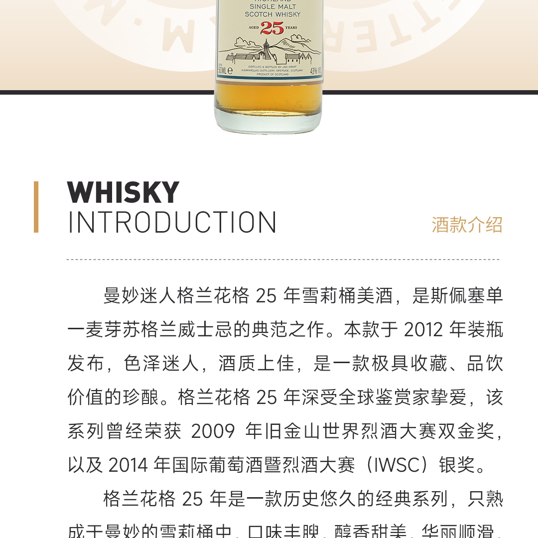 【经典酒版】Glenfarclas 格兰花格 25年 2012版 50ml 单一麦芽威士忌