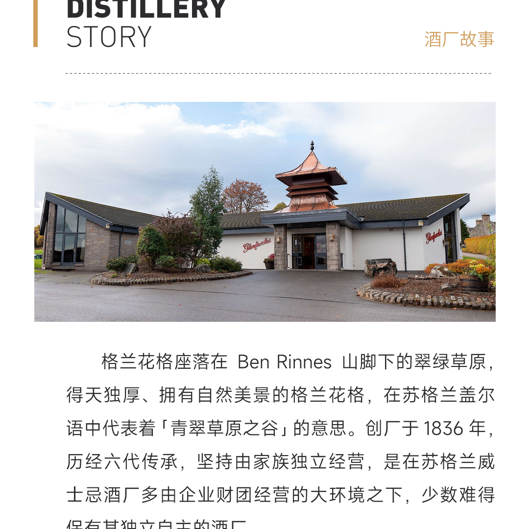 【经典酒版】Glenfarclas 格兰花格 25年 2012版 50ml 单一麦芽威士忌