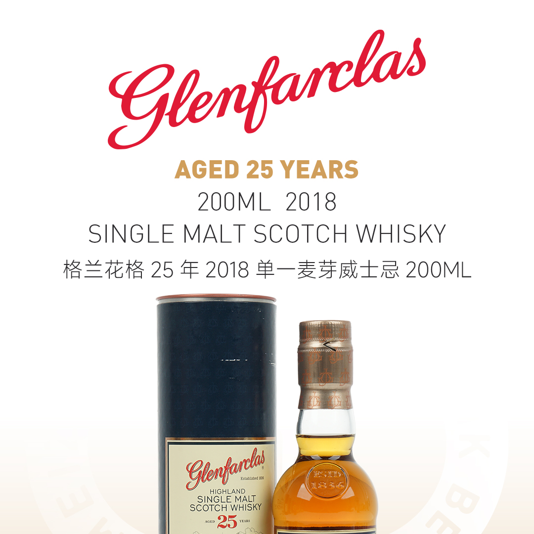 【经典中样】Glenfarclas 格兰花格25年2018 单一麦芽威士忌 200ml