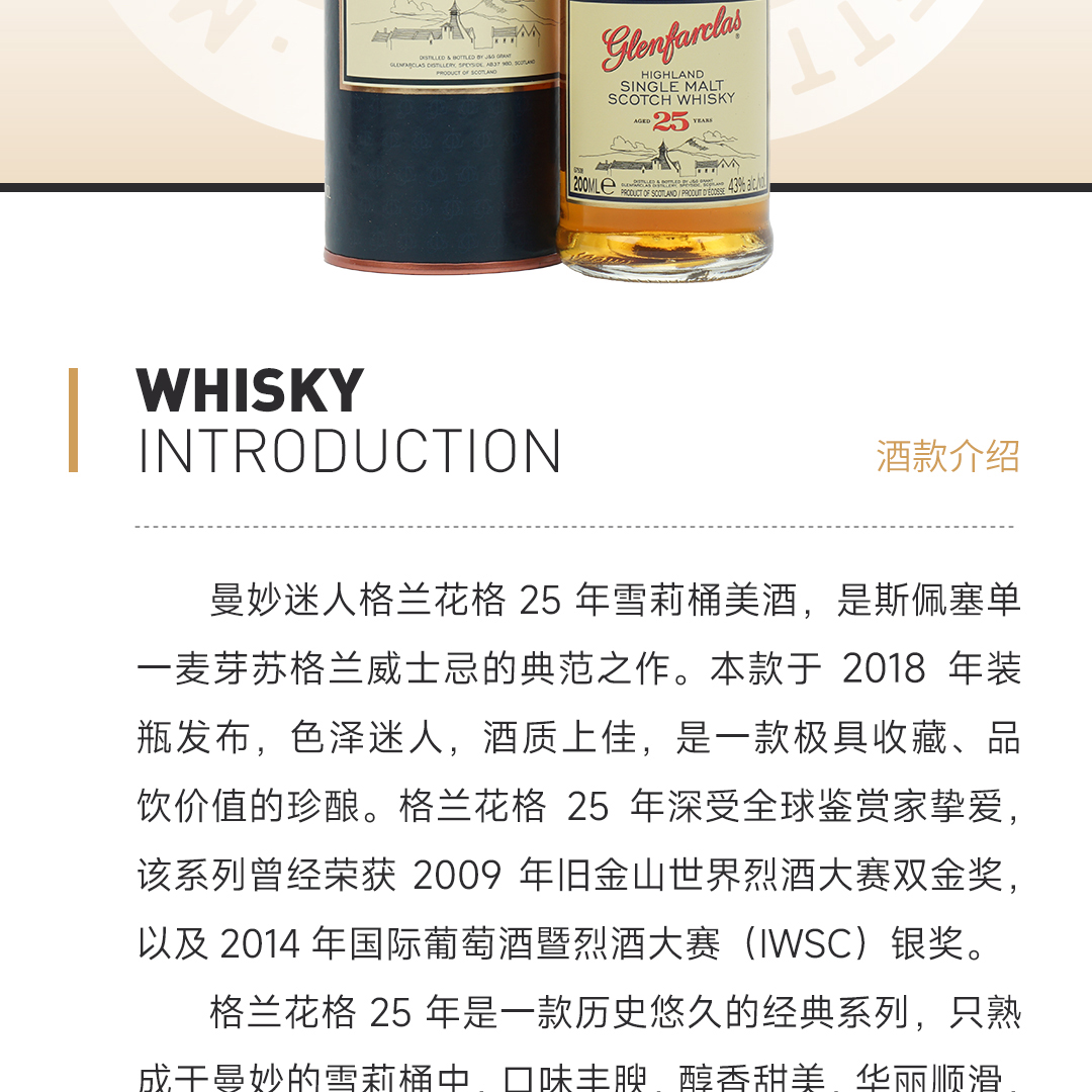 【经典中样】Glenfarclas 格兰花格25年2018 单一麦芽威士忌 200ml