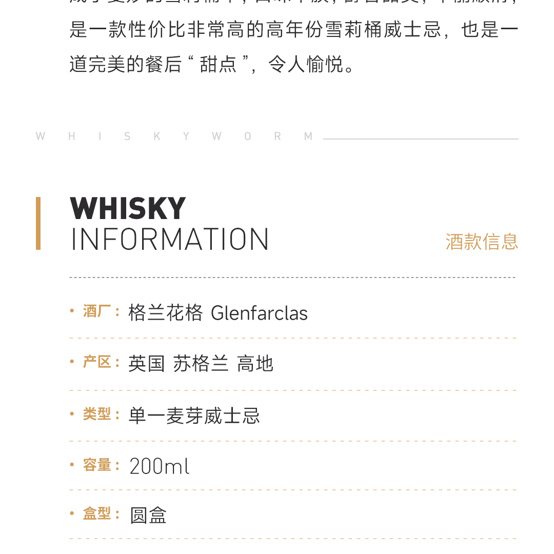 【经典中样】Glenfarclas 格兰花格25年2018 单一麦芽威士忌 200ml