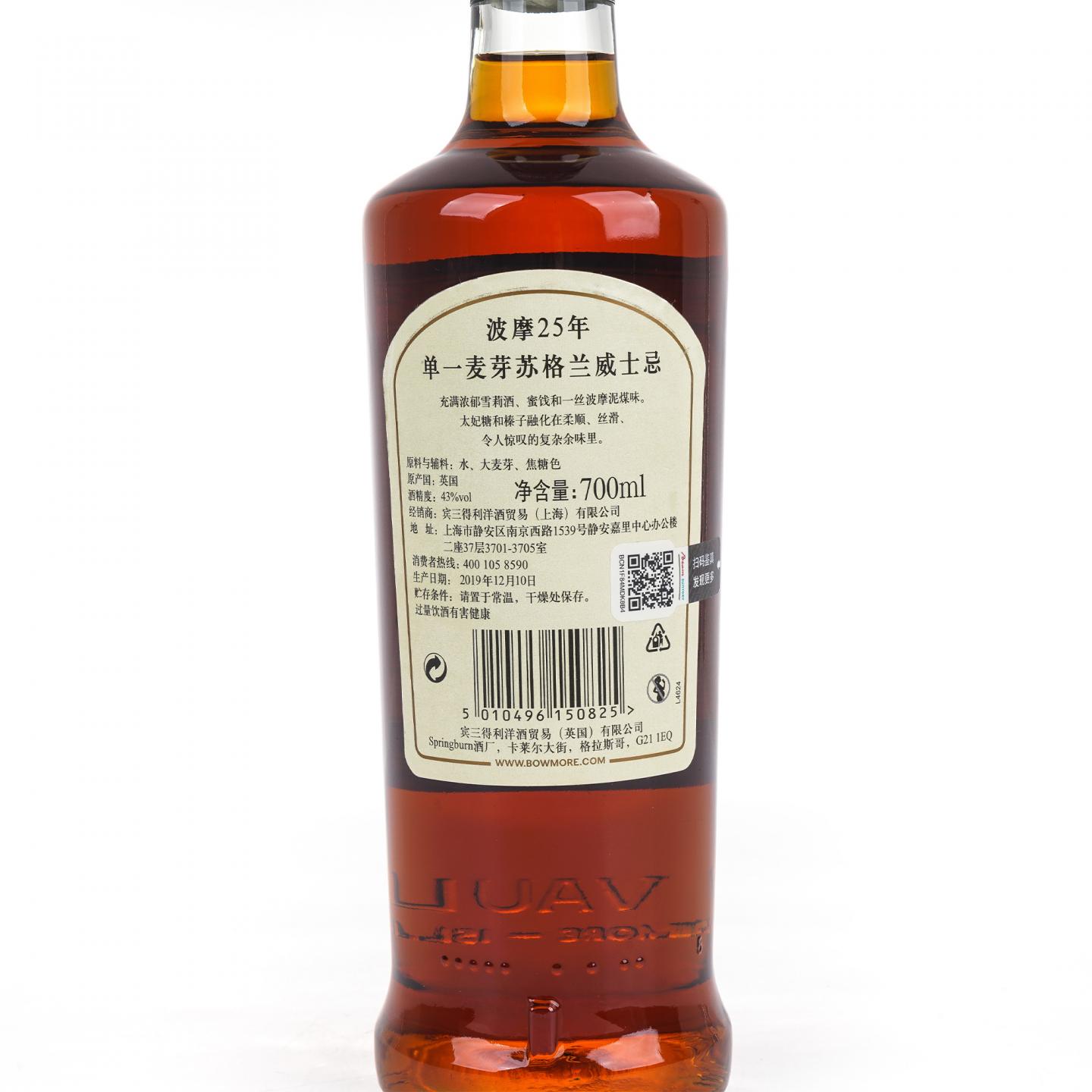 Bowmore 波摩 25年 2019 单一麦芽 黑盒 行货