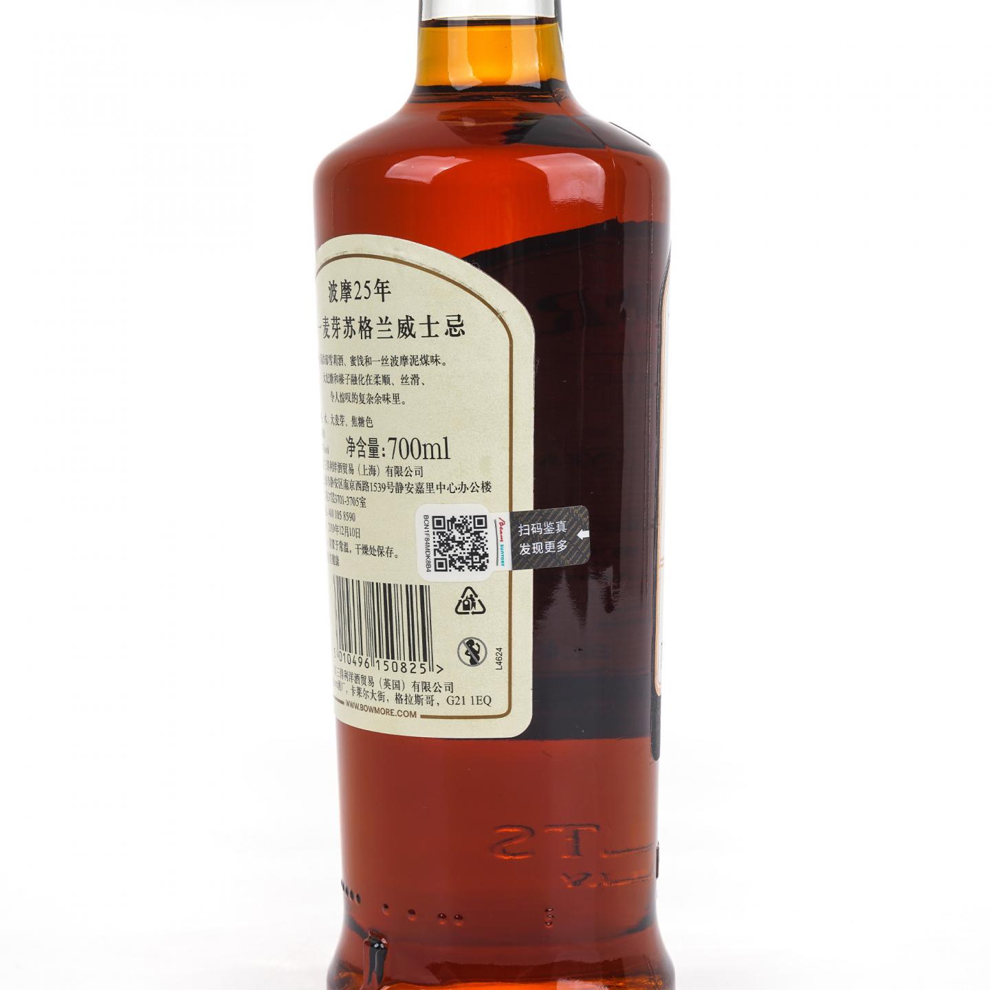Bowmore 波摩 25年 2019 单一麦芽 黑盒 行货