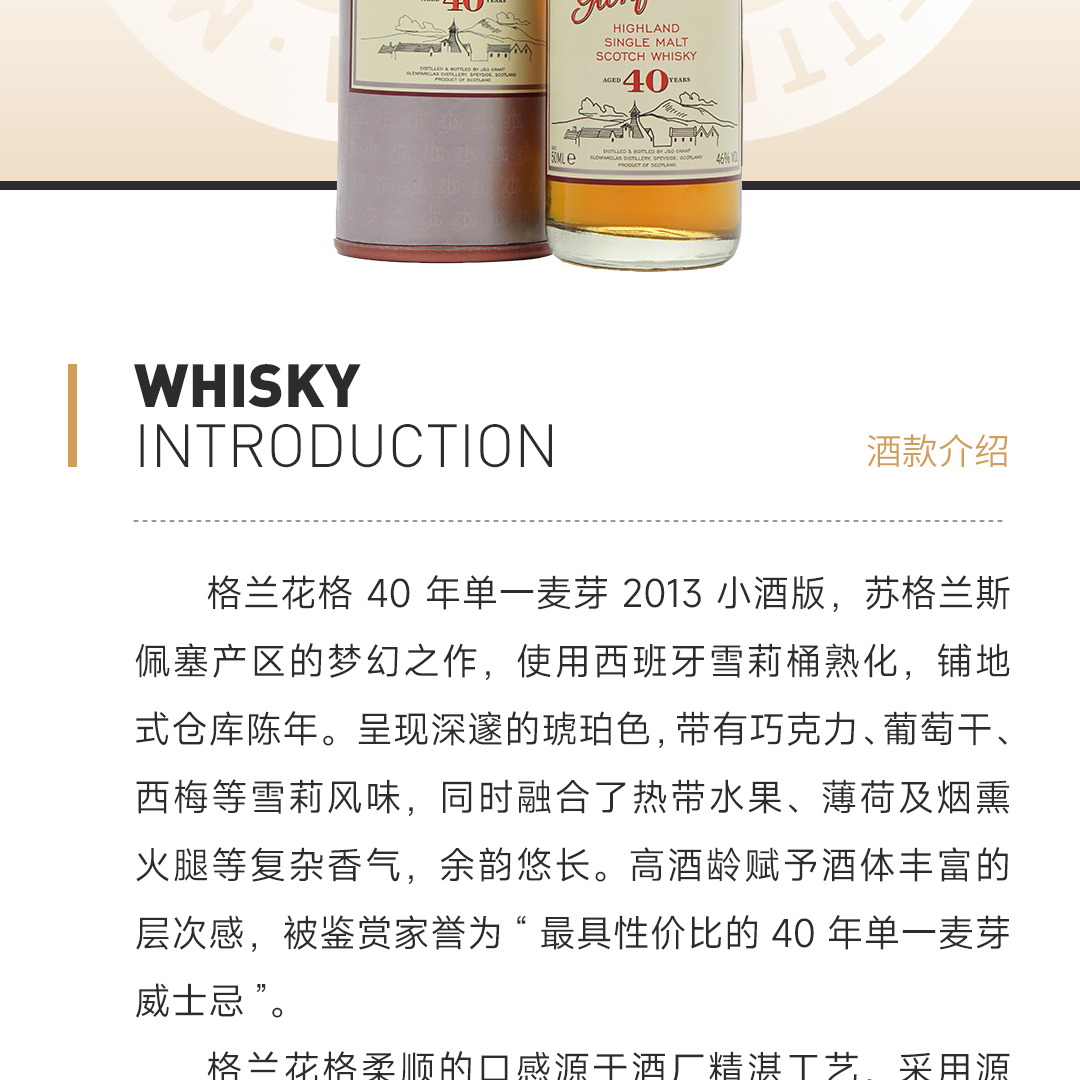 【经典酒版】Glenfarclas 格兰花格40年2013 单一麦芽威士忌 50ml