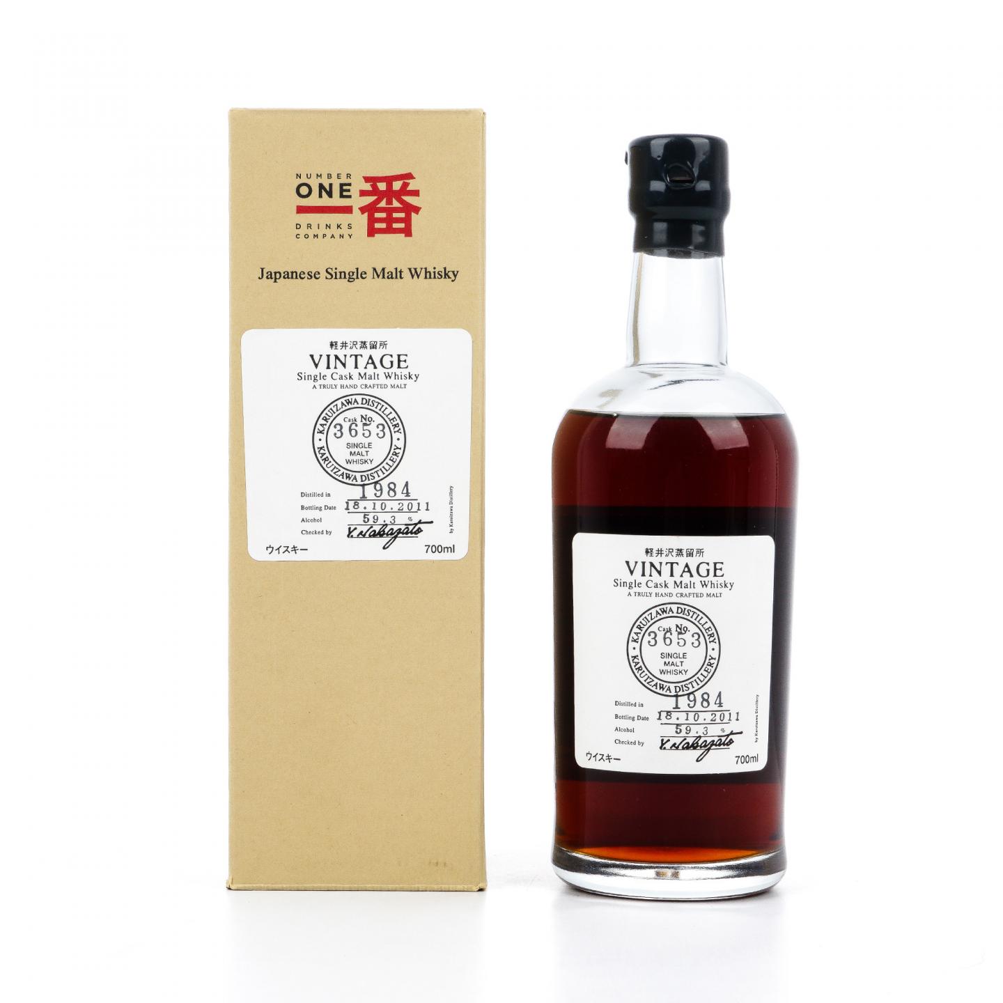 轻井泽 1984-2011 圈标 单桶#3653