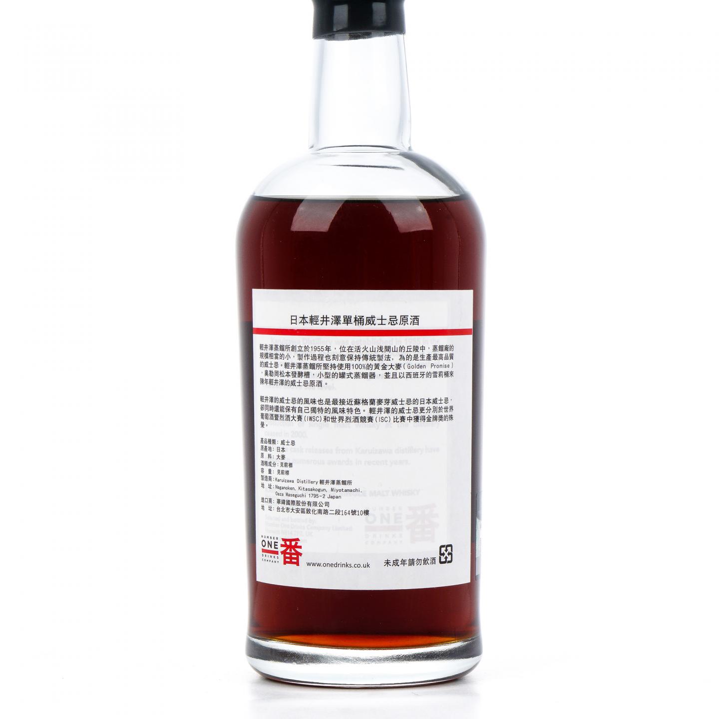 轻井泽 1984-2011 圈标 单桶#3653