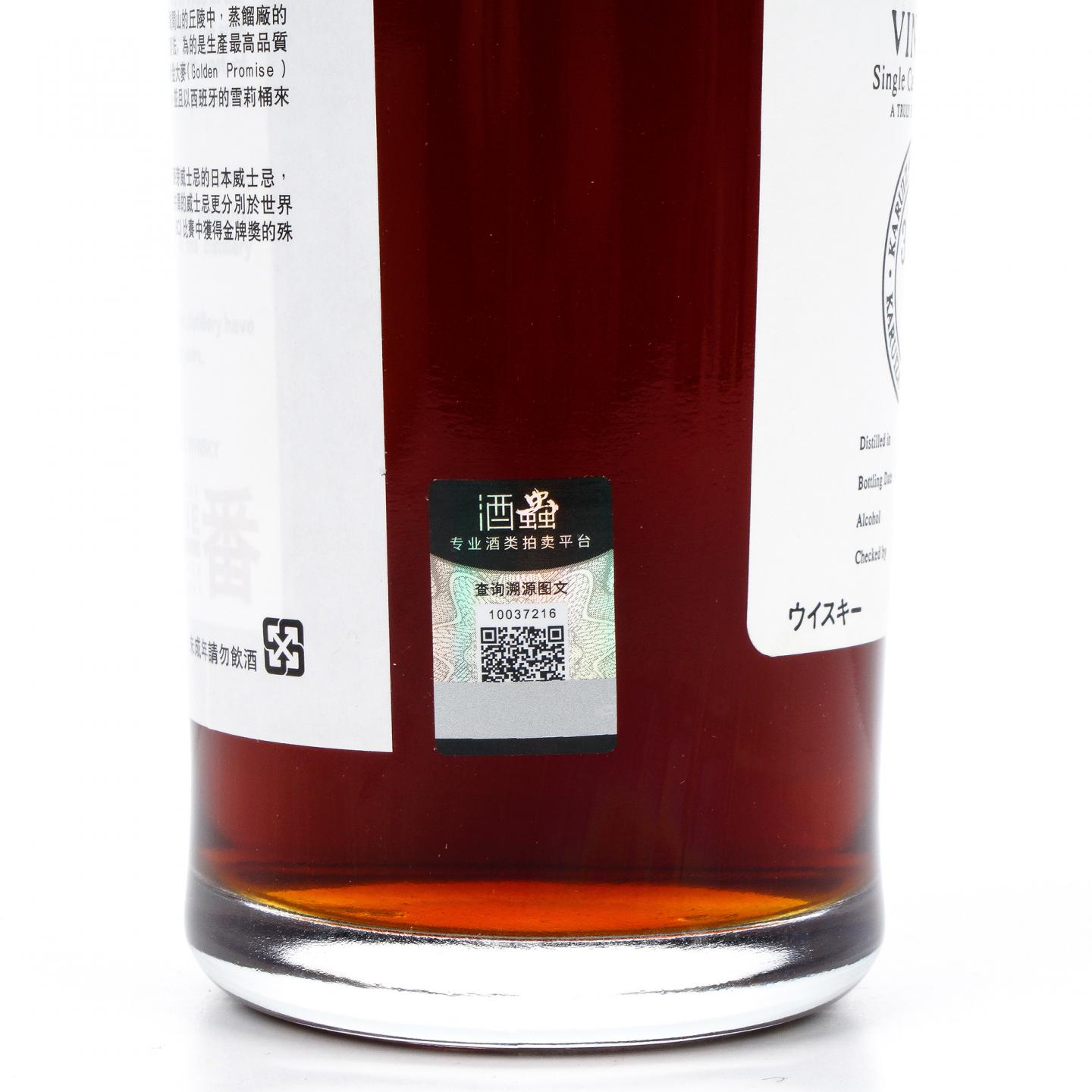 轻井泽 1984-2011 圈标 单桶#3653