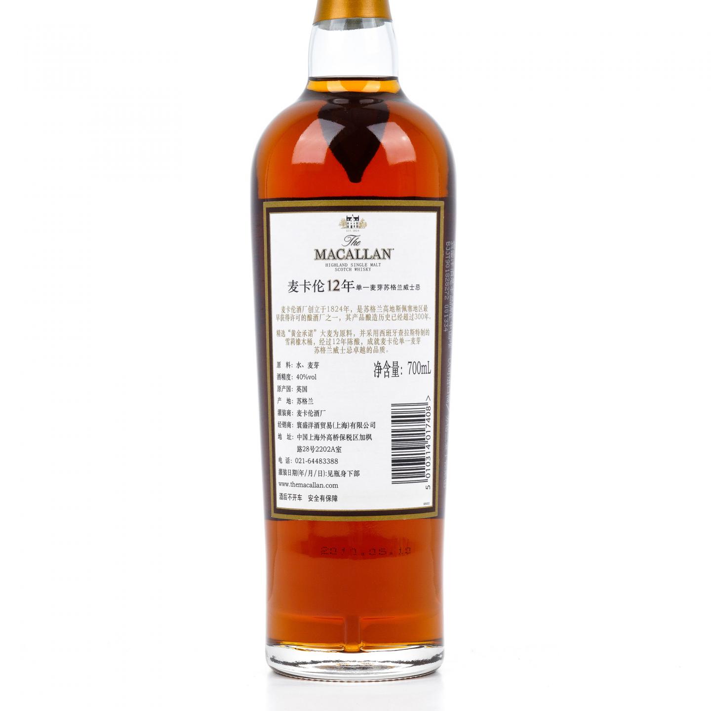Macallan 麦卡伦 12年 雪莉桶
