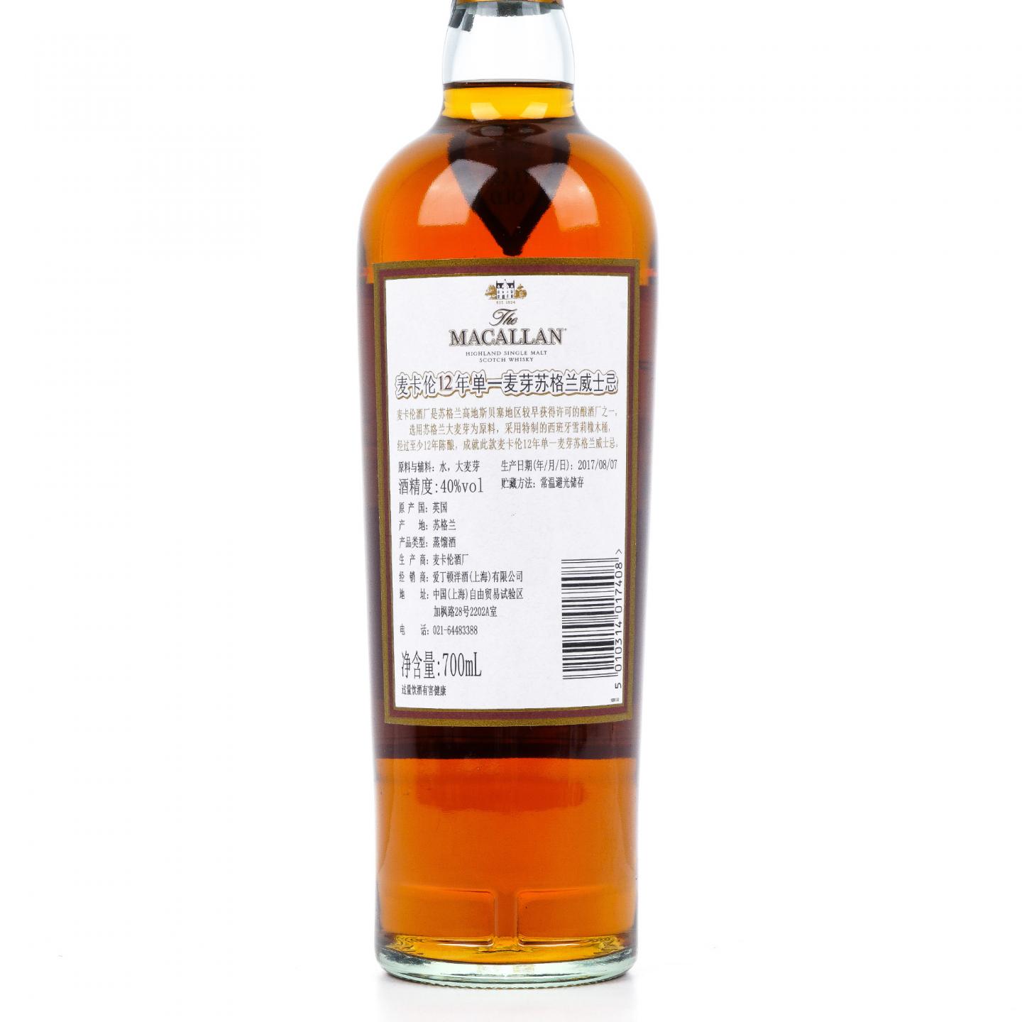 Macallan 麦卡伦 12年 雪莉桶 礼盒版