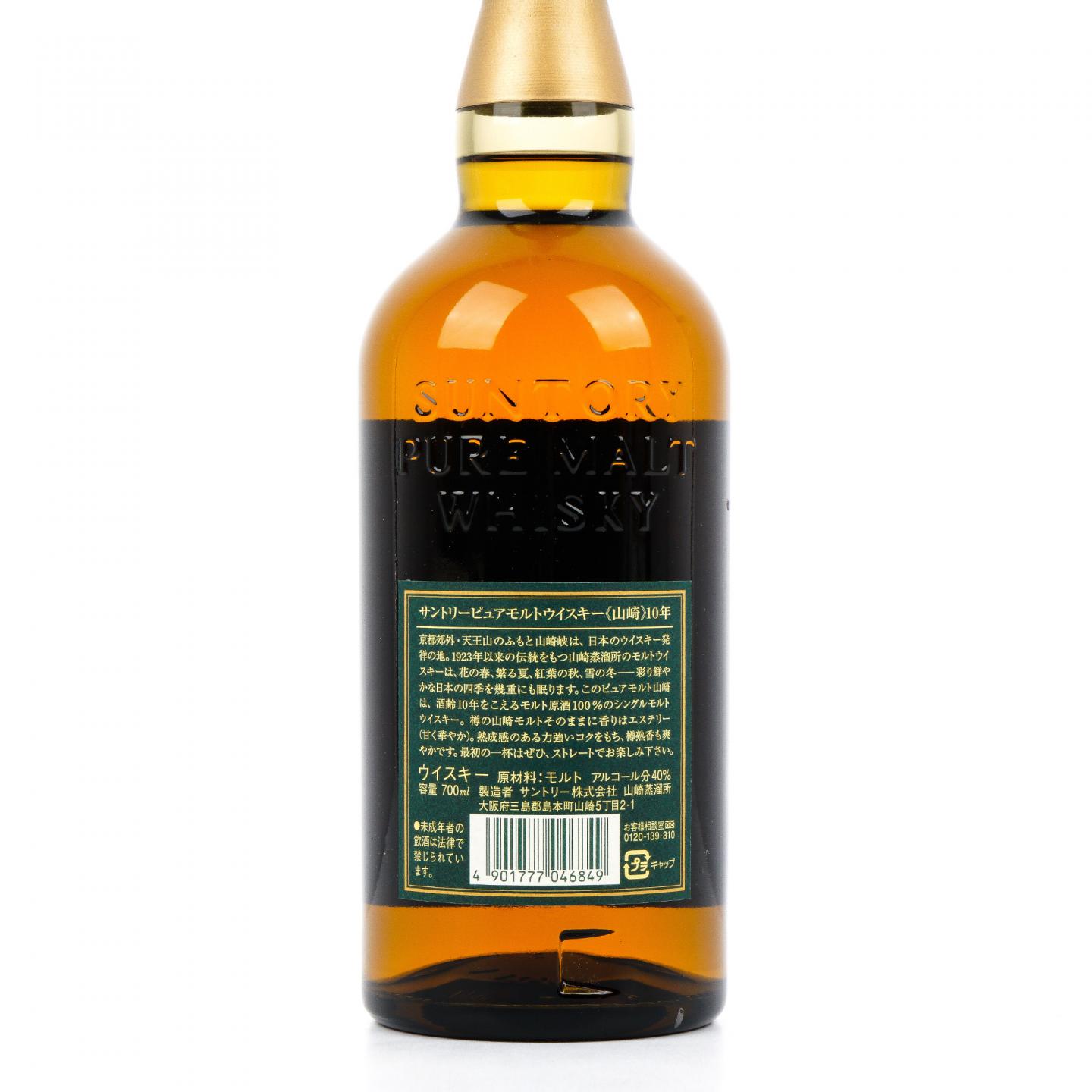 山崎 10年 金花标 Pure Malt 绿标