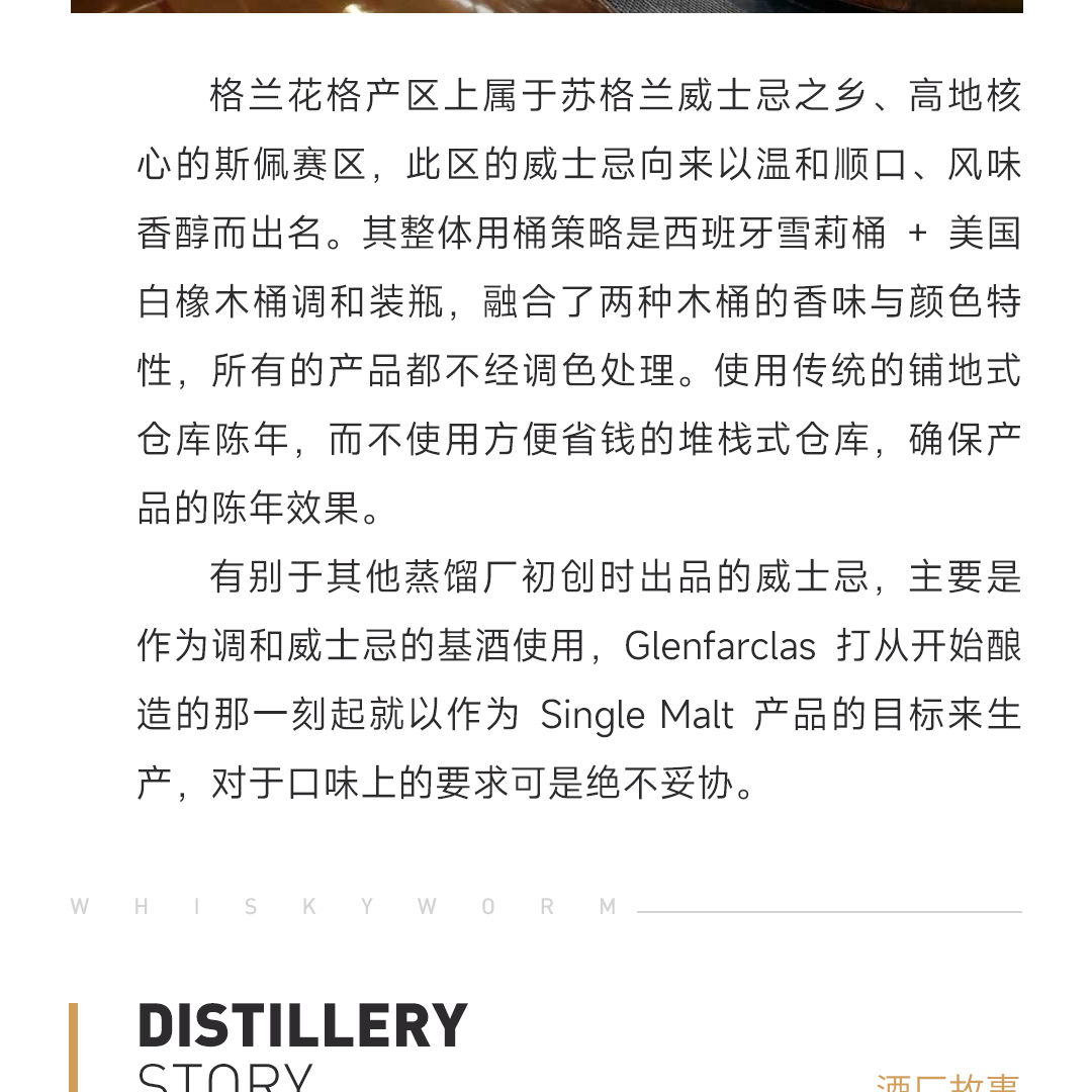 【经典中样】Glenfarclas 格兰花格105 2022版 单一麦芽威士忌 200ml