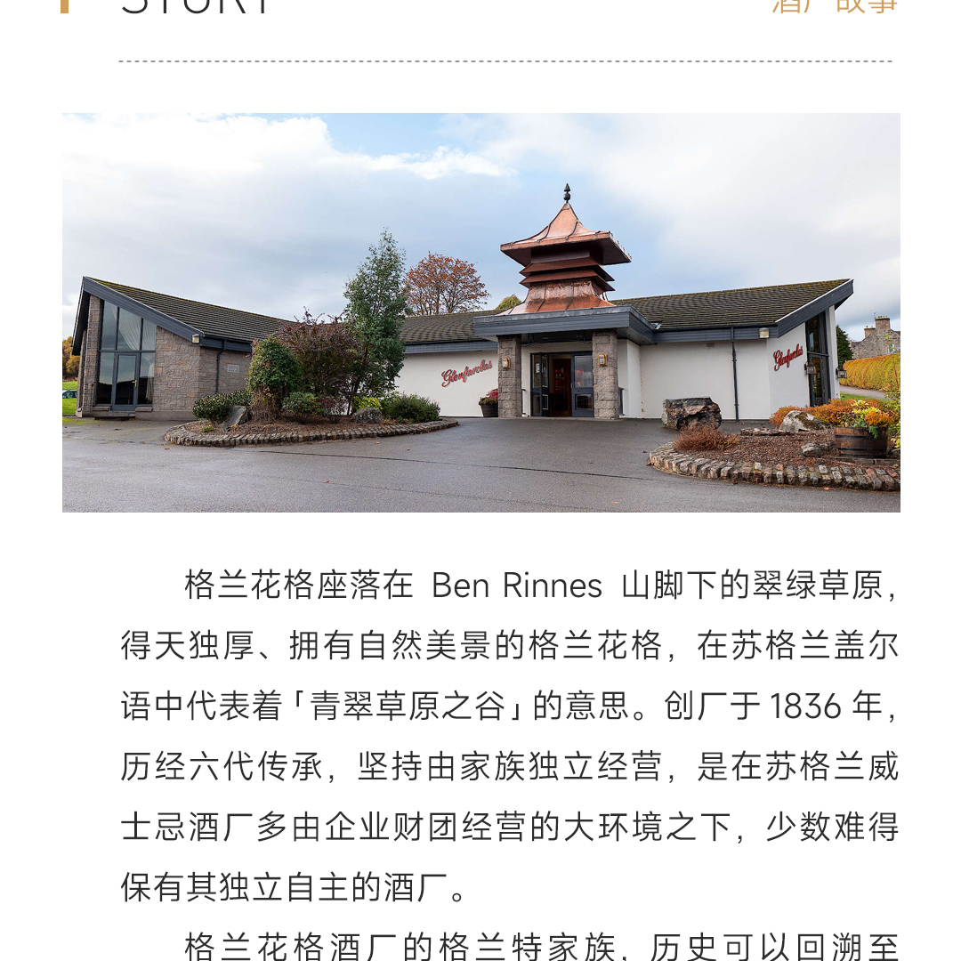 【经典中样】Glenfarclas 格兰花格105 2022版 单一麦芽威士忌 200ml