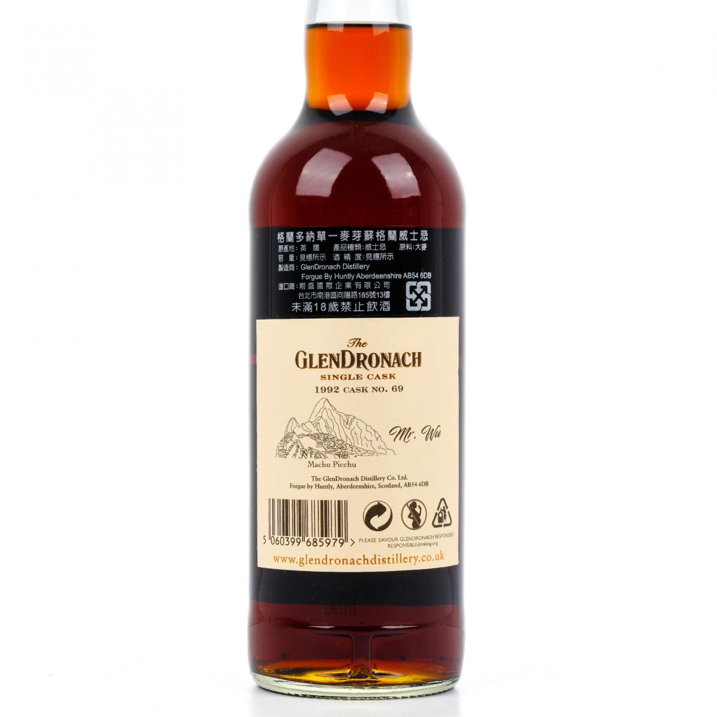 Glendronach 格兰多纳 25年 1992-2018 雪莉单桶#69