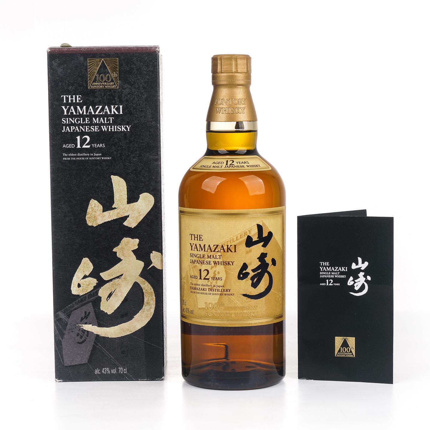 山崎 12年 100周年纪念版
