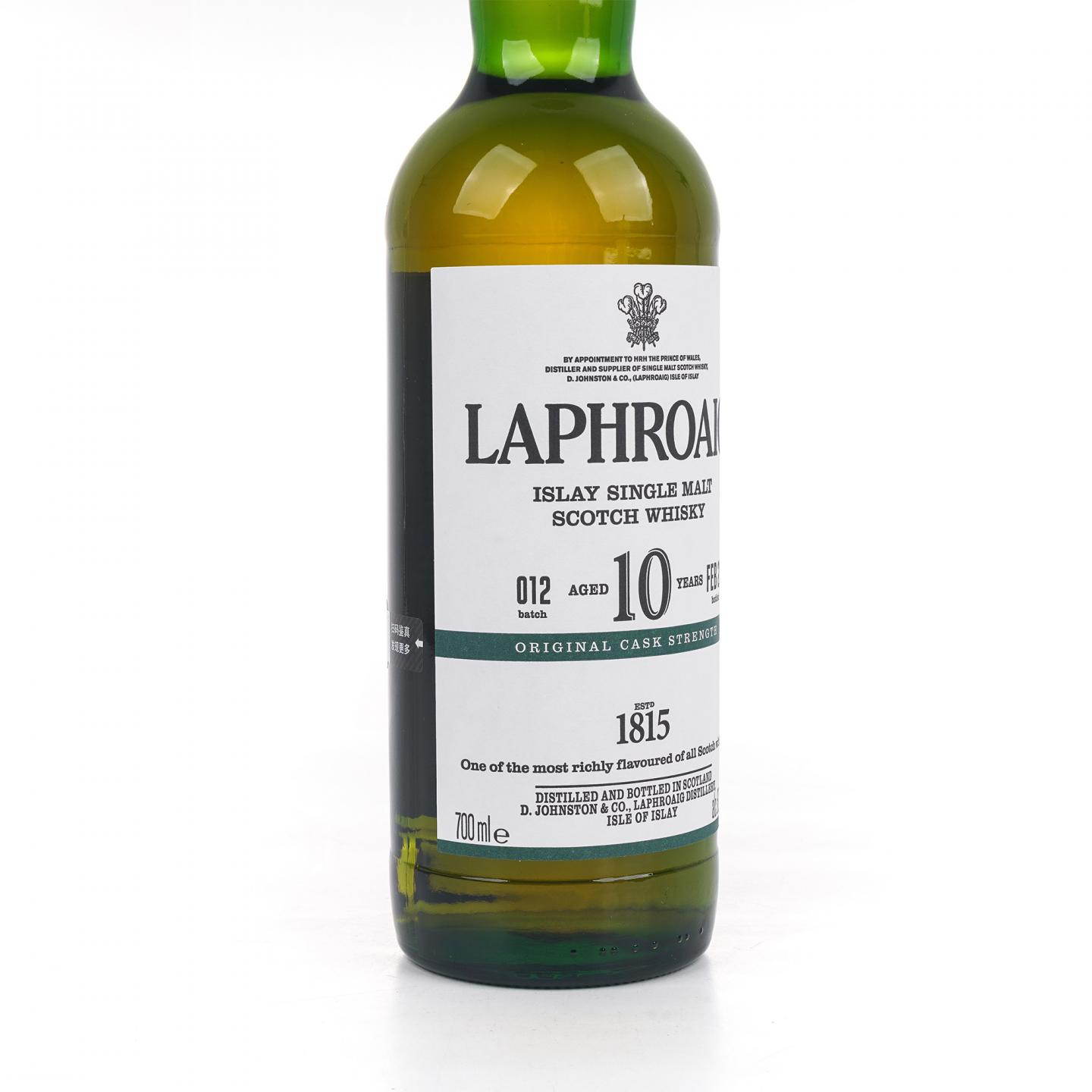 Laphroaig 拉弗格 10年 2020 桶强 Batch 012 行货
