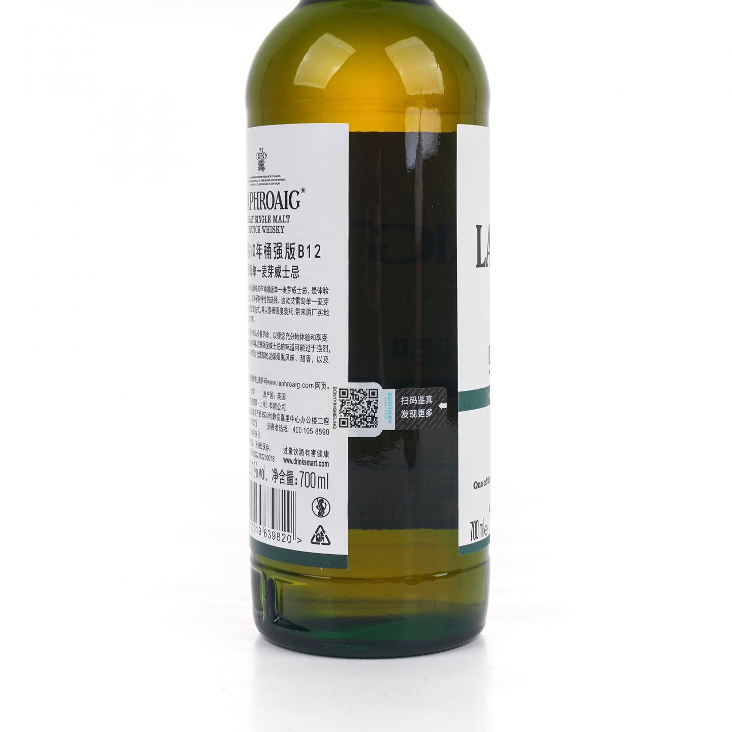 Laphroaig 拉弗格 10年 2020 桶强 Batch 012 行货