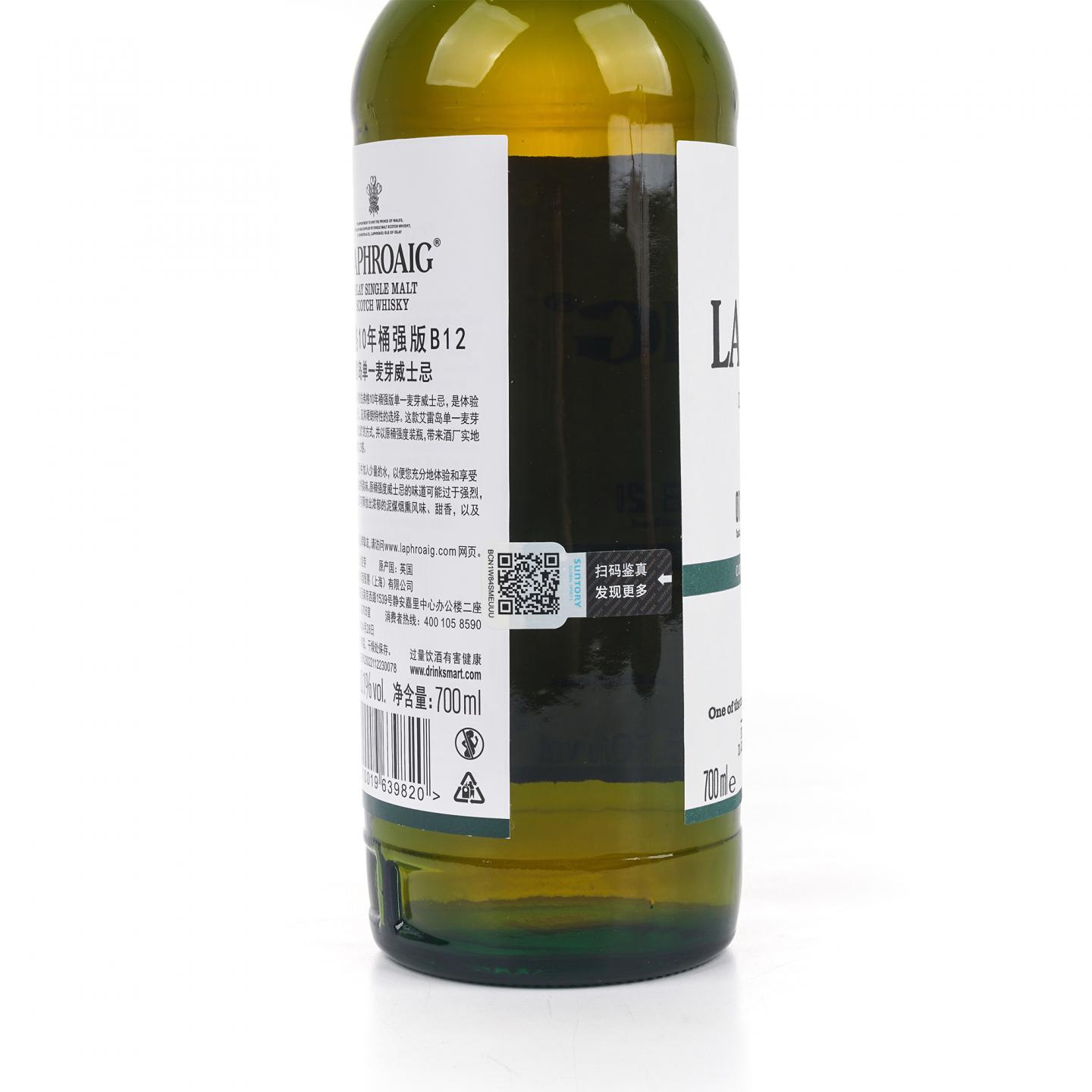 拉弗格 10年 2020 Batch 012 桶强 行货