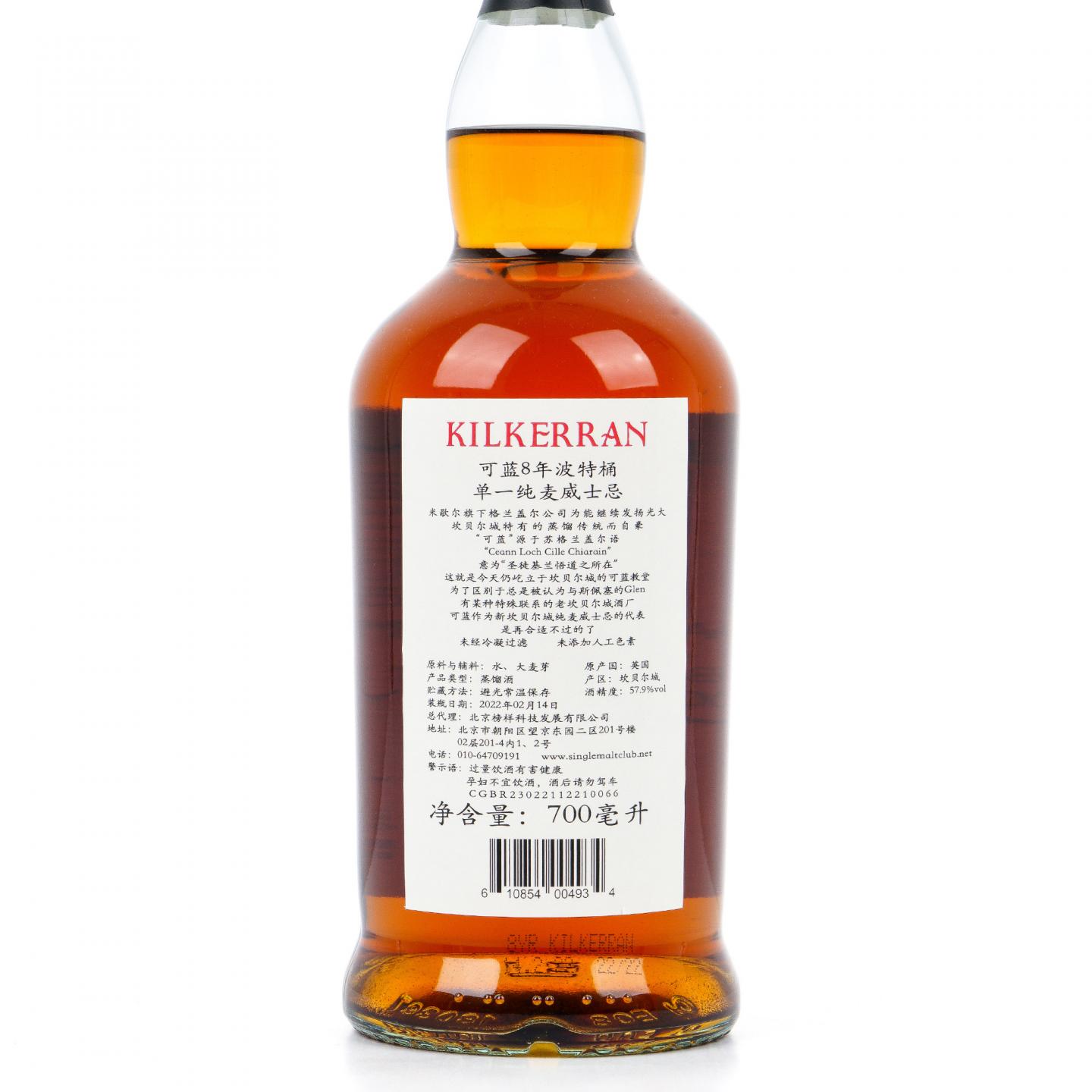 可蓝 8年 2022 波特桶强 Glengyle出品