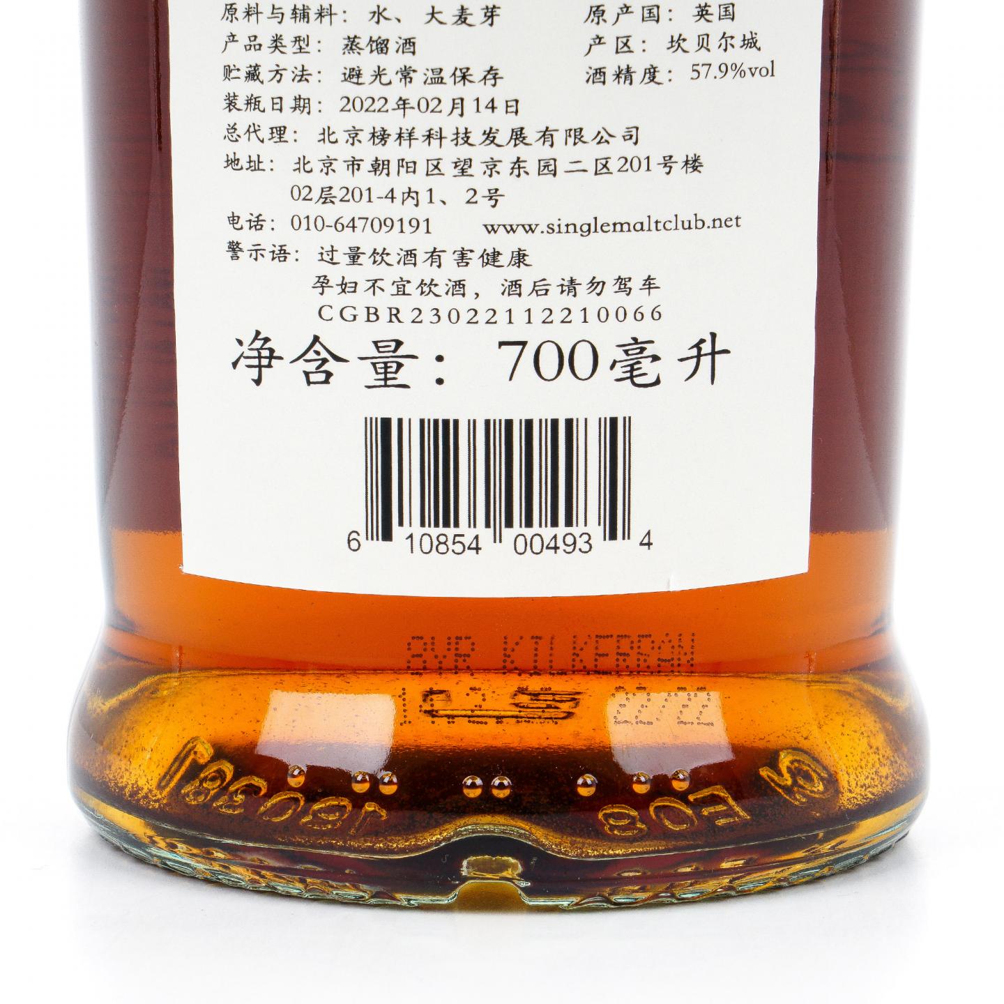 可蓝 8年 2022 波特桶强 Glengyle出品