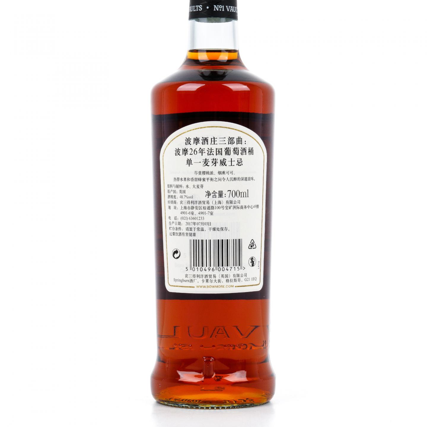 Bowmore 波摩 26年 2017 酒庄三部曲系列之二 48.7%Vol.