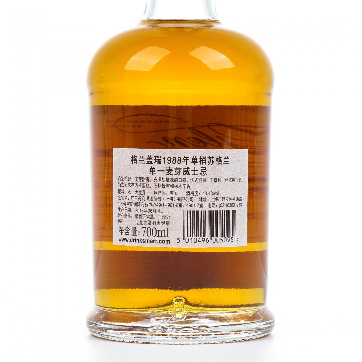 Glengarioch 格兰盖瑞 1988-2018 单桶#1564 小批量