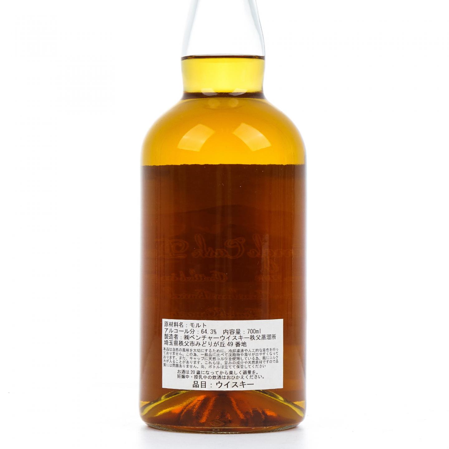 秩父 2015-2020 单桶#4671